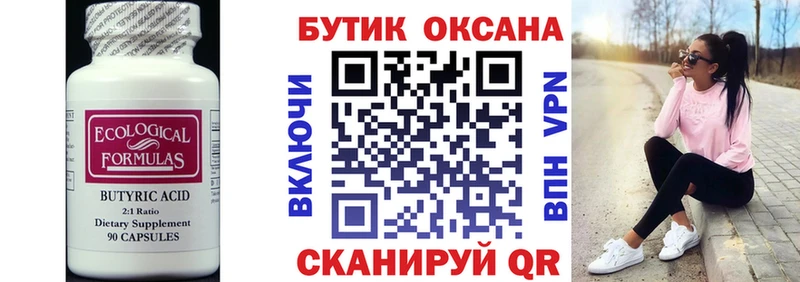 shop телеграм  Карабаш  Бутират Butirat  ОМГ ОМГ сайт 