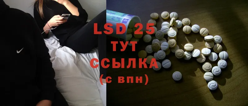 LSD-25 экстази ecstasy  Карабаш 